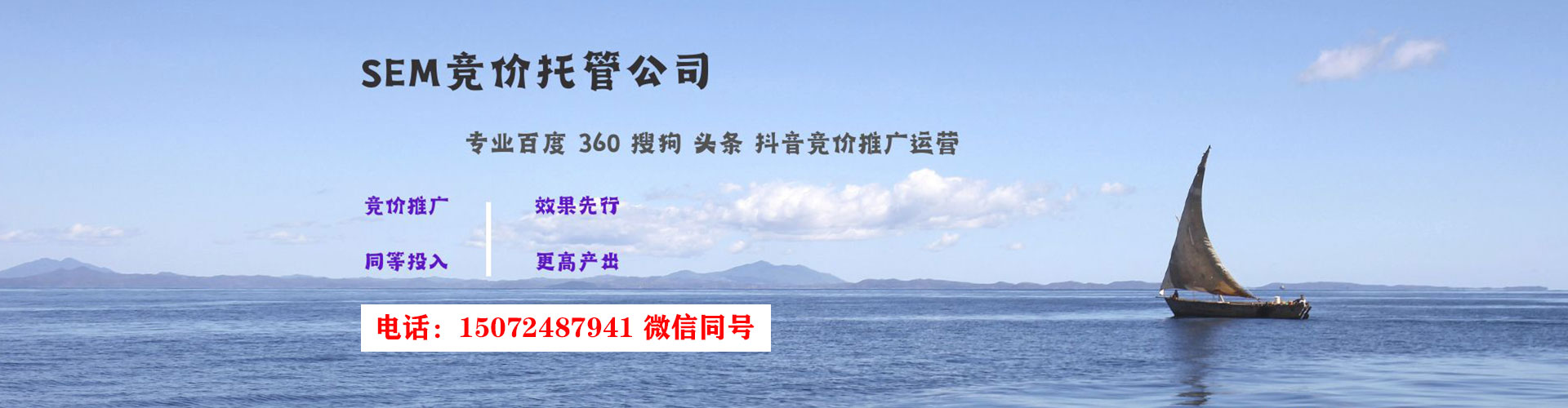 鲅鱼圈sem主管